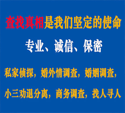 浪卡子专业私家侦探公司介绍